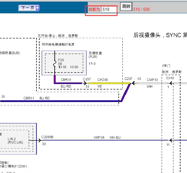 2016年福特福克斯倒车影像电路图