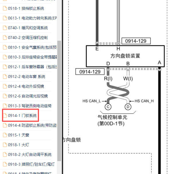 2022-2023年马自达3昂克塞拉方向盘锁电路图