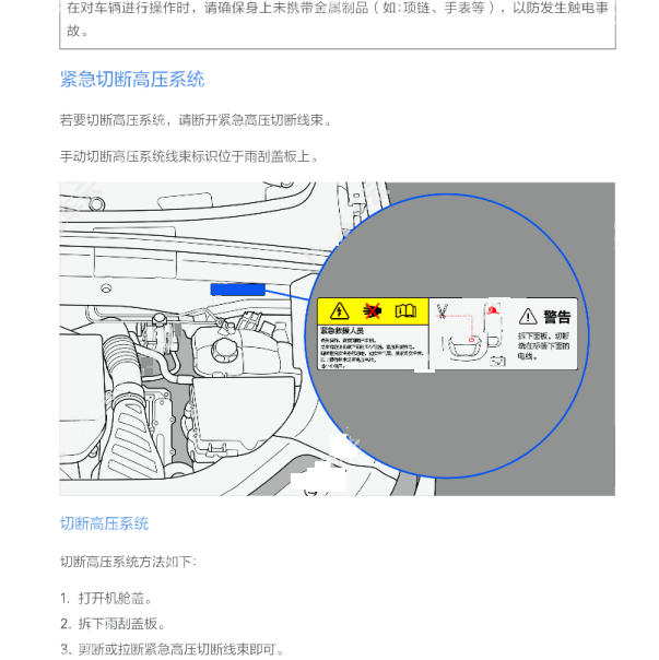 2023年理想L9下电流程