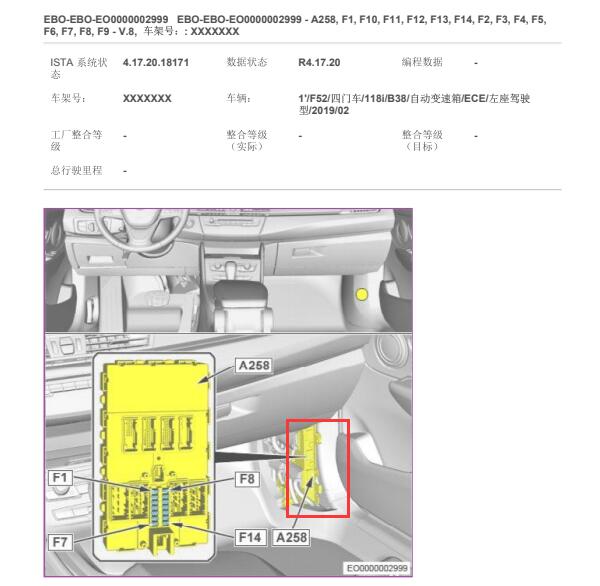 2018年宝马118i CSA模块位置