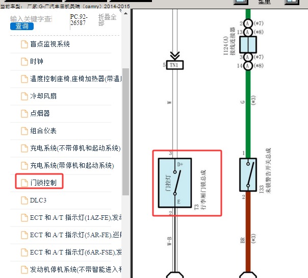 2015年丰田凯美瑞后备箱中控锁电路图