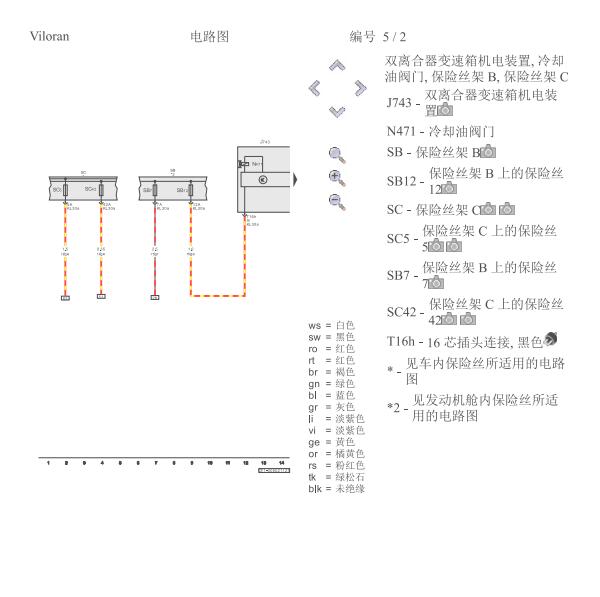 2024年大众威然变速箱电路图