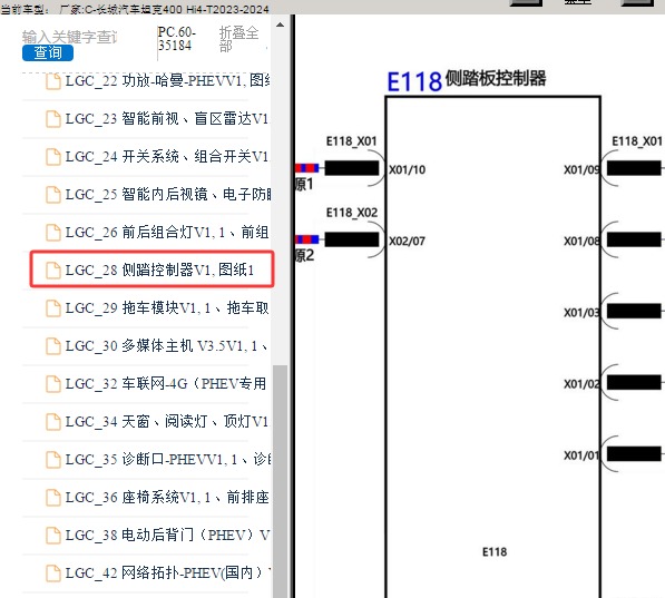 2024年长城坦克400 HI4-T电动侧踏板电路图