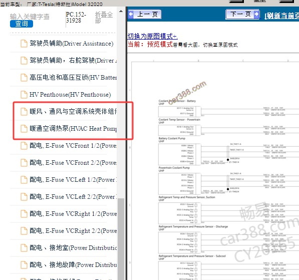 2020年特斯拉MODEL3 空调泵电路图