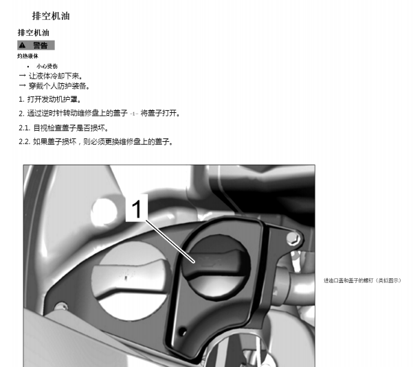 2018年保时捷911GT3 机油保养资料