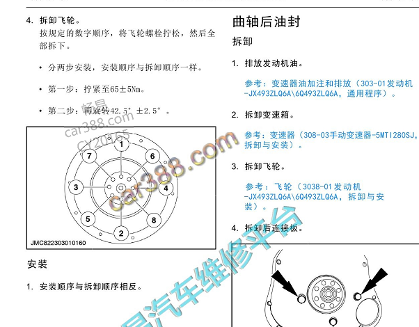 2021年江铃凯运的JX493ZLQ6发动机曲轴后油封拆装资料