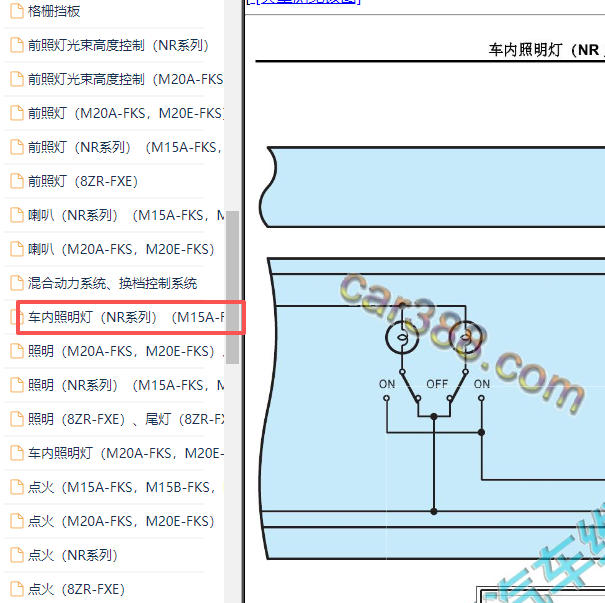 2021年一汽丰田亚洲狮阅读灯电路图