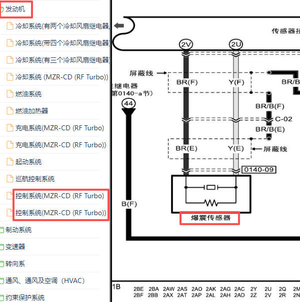 2009-2010马自达6发动机爆震传感器电路图