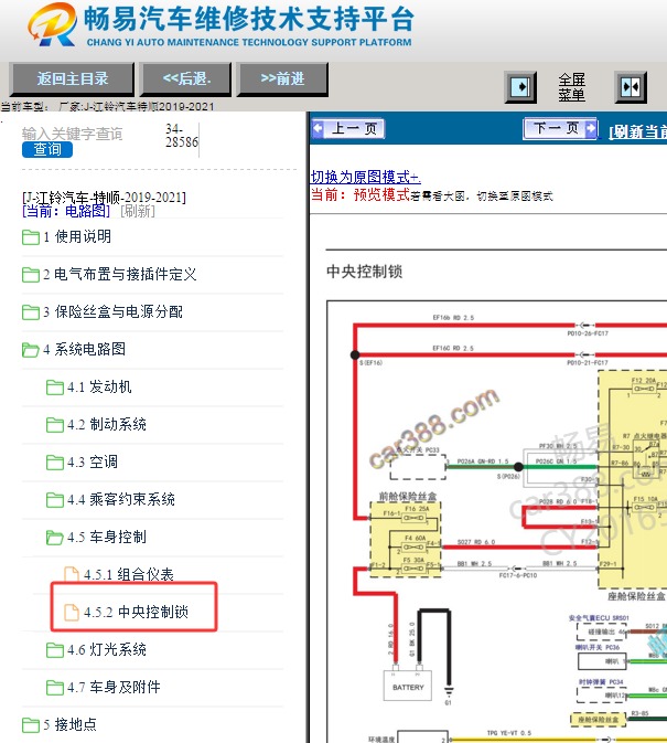 21年江铃特顺中控锁电路图