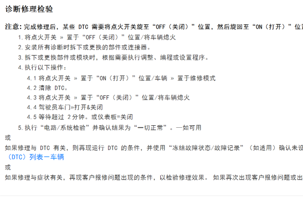 25年别克昂科威Plus右外倒车镜维修手册