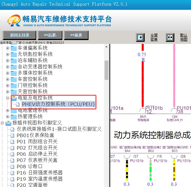 2022年长安UNI-V动力系统控制器总成线路图