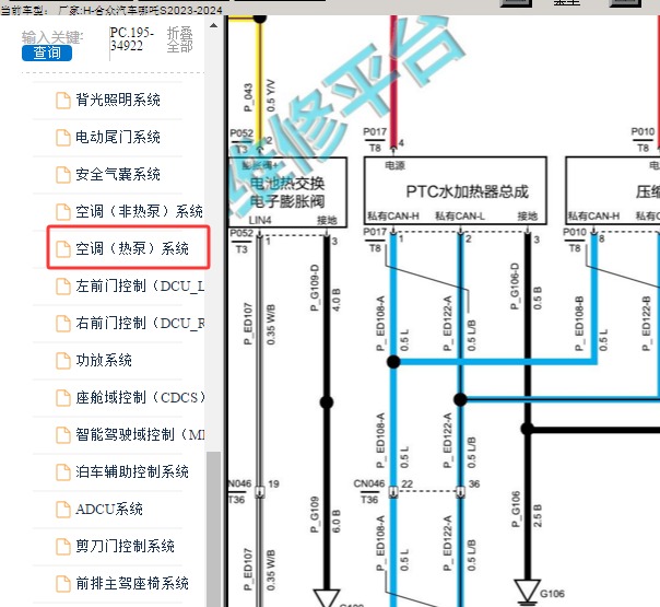 2023年合众汽车哪吒S加热器电路图