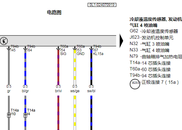 2022年大众捷达VS5发动机电路图