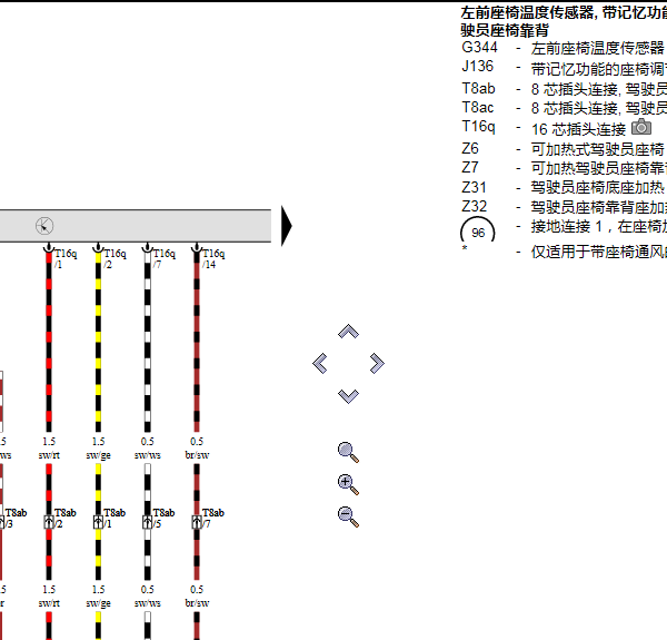 2014年奥迪A7 驾驶员侧座椅加热电路图