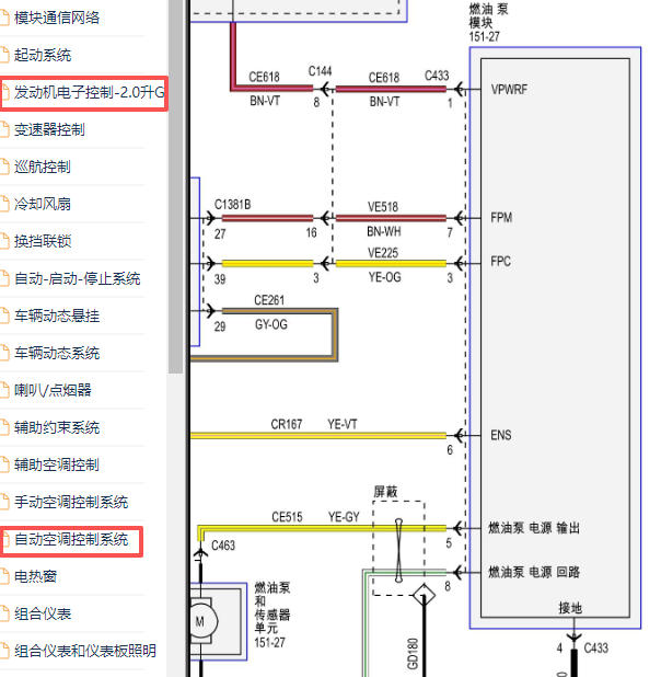 2020-2021江铃福特途睿欧油泵控制和空调电路图