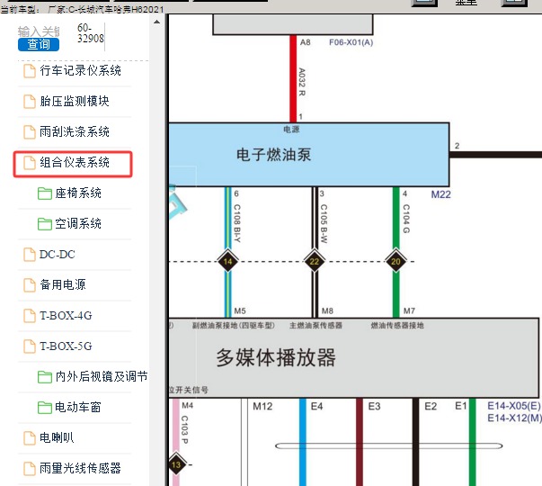 2021年长城哈弗H6 燃油泵电路图