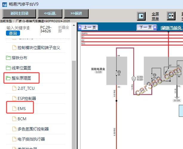 2023-2024年奇瑞捷途X90 SQRF4J20发动机电路图