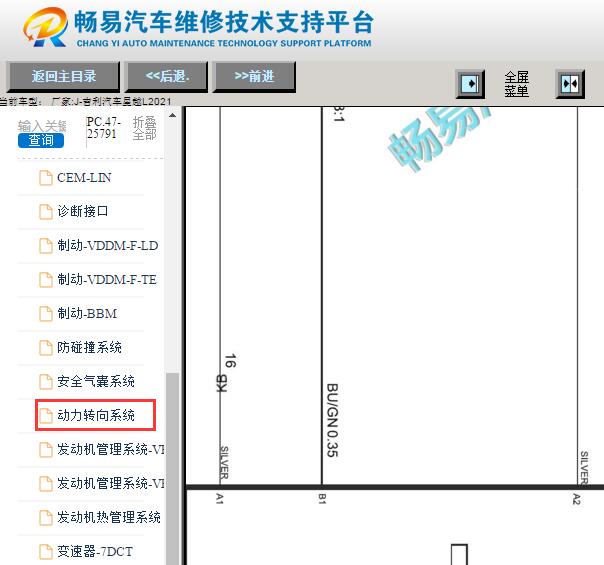 2021年吉利星越L转向系统电路图