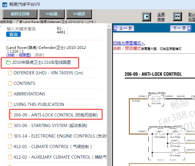 2010-2012年路虎卫士ABS电路图