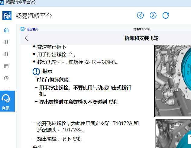 2015年大众高尔夫全车维修资料