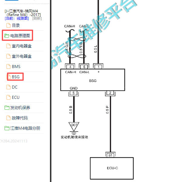2017年江淮瑞风M4轻混48V发电机电路图