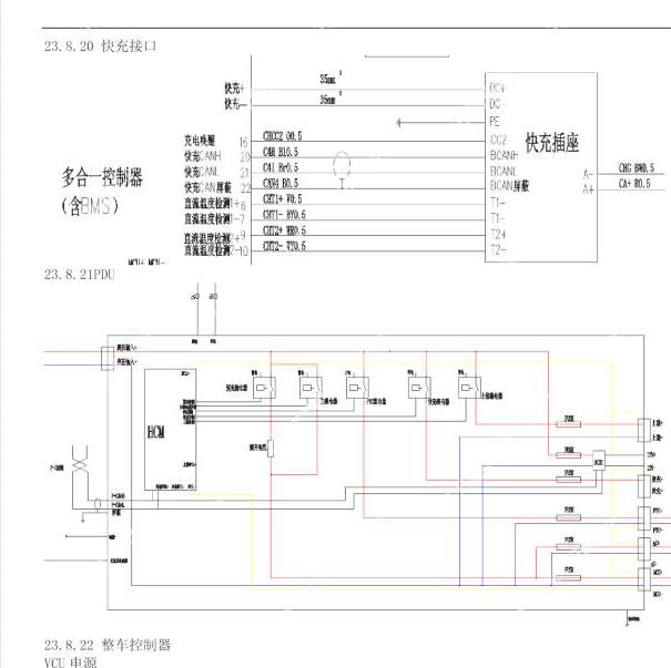 2020年吉利远程E6多合一电路图