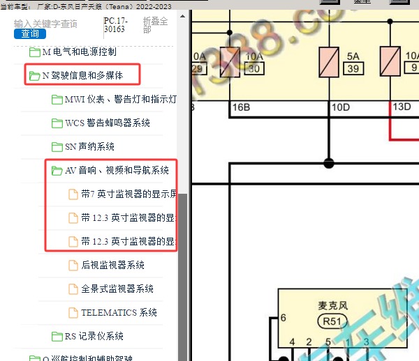2023年日产天籁音响功放电路图和针脚资料