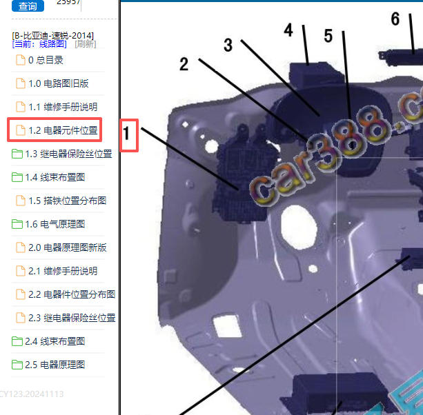 2014年比亚迪速锐BCM模块位置