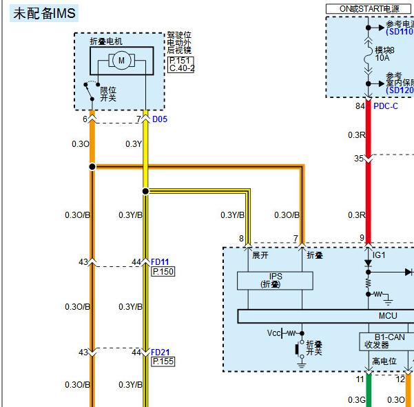 2024年现代索纳塔后视镜电路图
