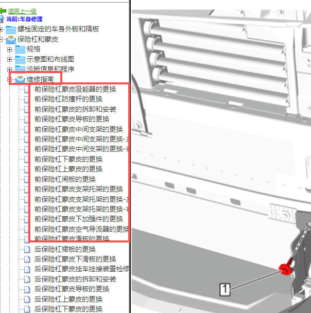 2021年雪佛兰开拓者前保险杠拆装
