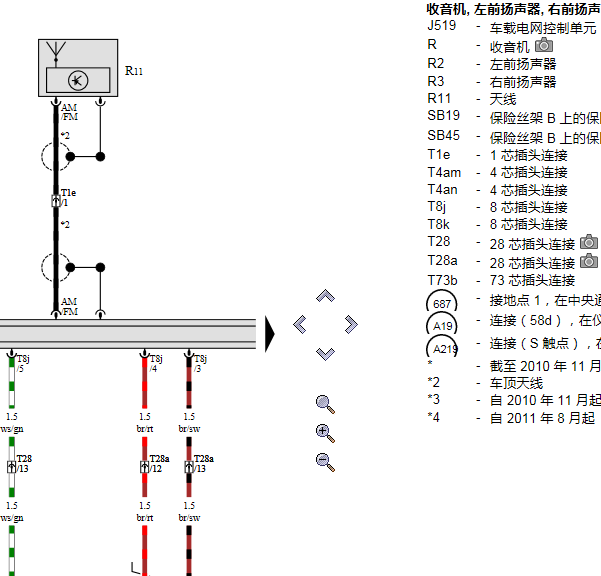 2011年大众POLO收音机电路图