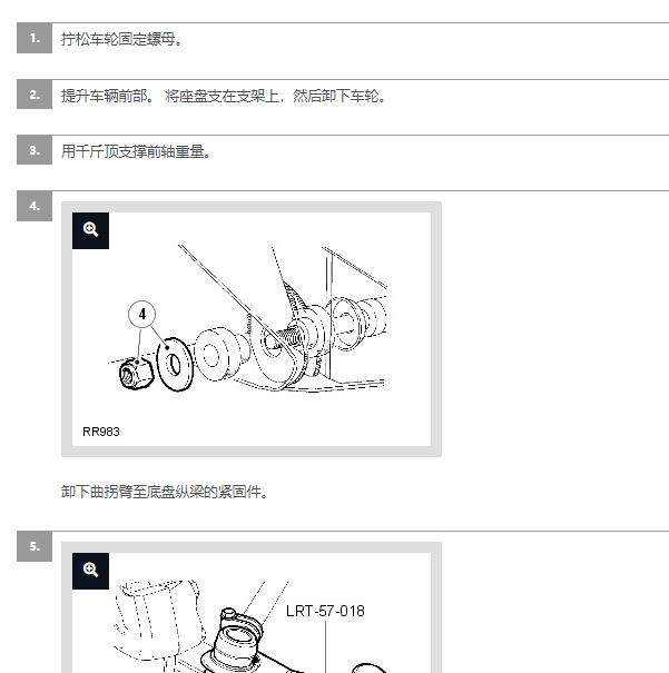 2014年路虎卫士前轮轴承拆装