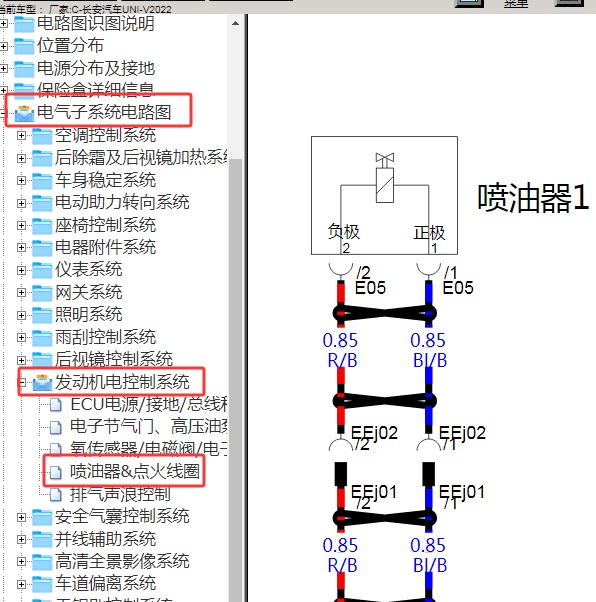 2022年长安汽车-UNI-V 喷油嘴电路图
