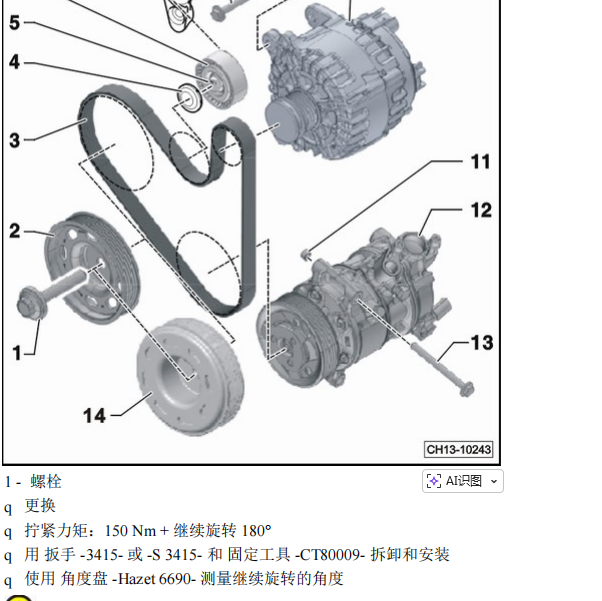 2017年斯柯达 明锐 发动机扭矩