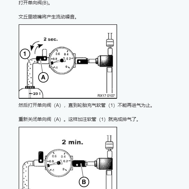 2009年宝马X6冷却系统排气
