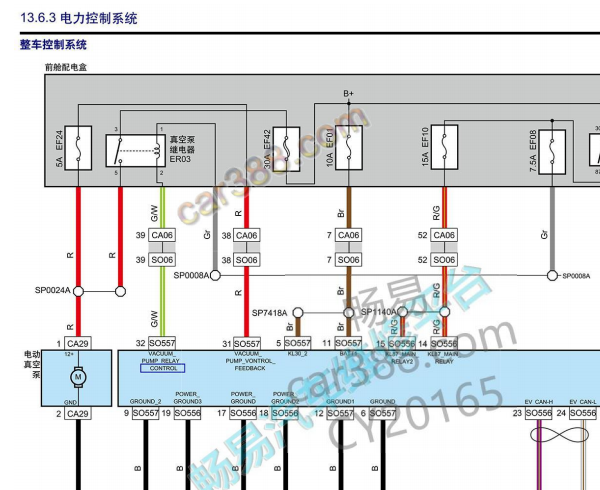 24吉利星愿整车控制器电路图