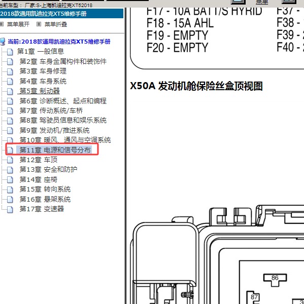 2018年上海凯迪拉克-XT5 保险说明