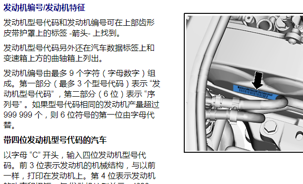 2015年大众UP发动机钢印号位置