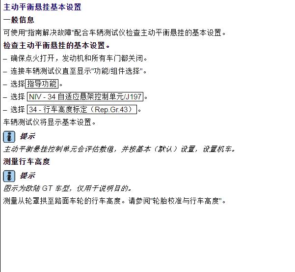 2018年宾利飞驰减震设定匹配资料