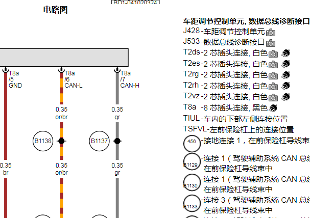 2024年大众途观ACC自适应巡航电路图