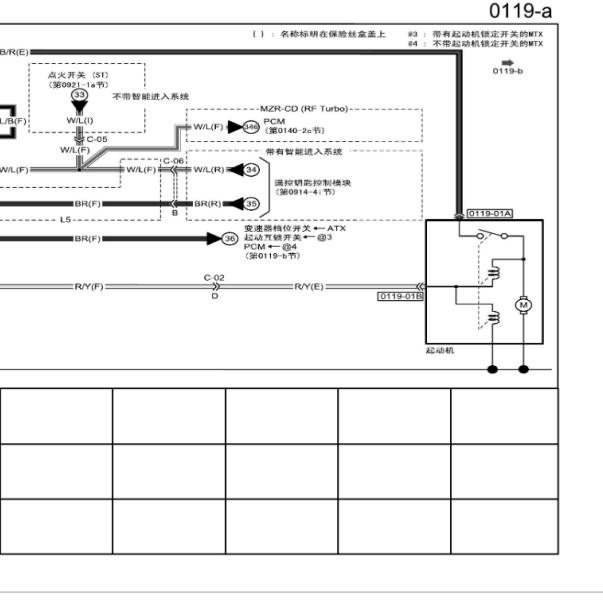 2011年马自达6起动系统电路图