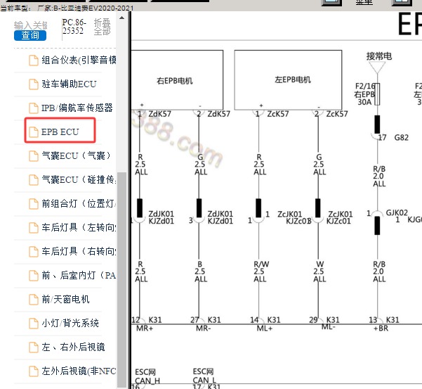2021年比亚迪秦EV EPB电路图