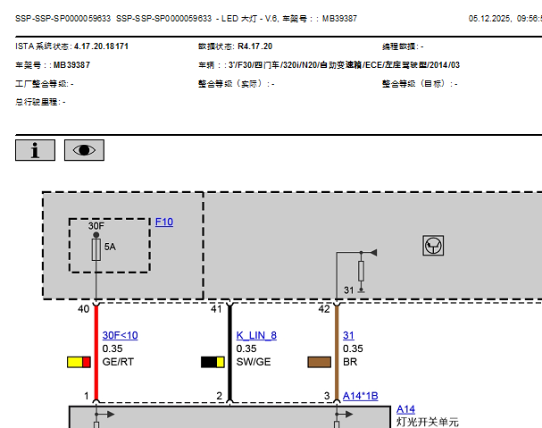2014年宝马320i 大灯电路图资料