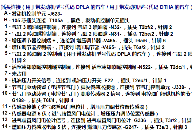 2024年大众途观L发动机电脑针脚和电路图资料
