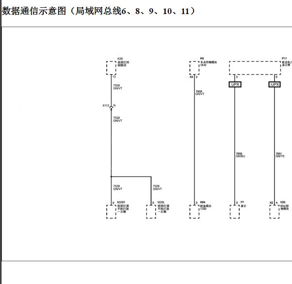 2013年别克GL8智能盒CAN电路图