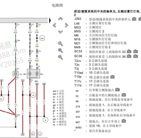 2011年大众途锐左侧尾灯电路图