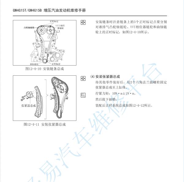 2015年长城哈弗H6发动机正时