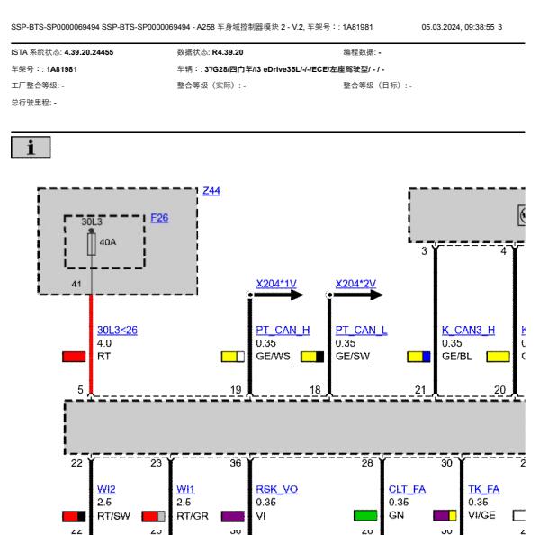 2024年宝马I3车身控制电路图