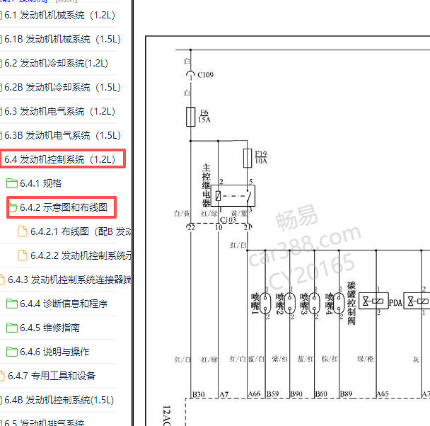 2010年五菱荣光1.2发动机电路图