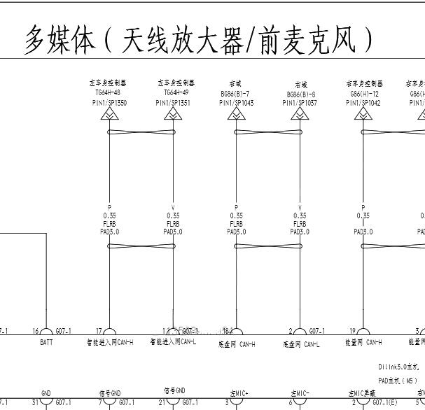 2024-2025年比亚迪海豹音响电路图与针脚